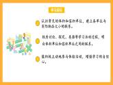 苏教版六年级数学上册 第一单元 第七课时《体积和容积单位》课件+教案+学习任务单+分层作业