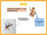 苏教版六年级数学上册 第一单元 第七课时《体积和容积单位》课件+教案+学习任务单+分层作业