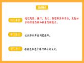 苏教版六年级数学上册 第一单元 第十课时《体积单位间的进率》课件+教案+学习任务单+分层作业