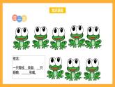 苏教版六年级数学上册 第二单元 第一课时 《分数乘整数》课件+教案+学习任务单+分层作业
