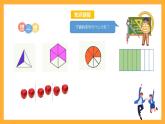苏教版六年级数学上册 第二单元 第二课时 《求一个数的几分之几是多少》课件+教案+学习任务单+分层作业