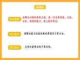 苏教版六年级数学上册 第二单元 第四课时《分数乘分数》课件+教案+学习任务单+分层作业