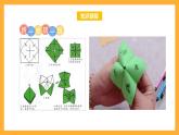 苏教版六年级数学上册 第二单元 第四课时《分数乘分数》课件+教案+学习任务单+分层作业