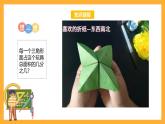 苏教版六年级数学上册 第二单元 第四课时《分数乘分数》课件+教案+学习任务单+分层作业