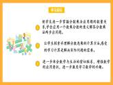 苏教版六年级数学上册 第二单元 第五课时《分数连乘 》课件+教案+学习任务单+分层作业