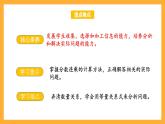 苏教版六年级数学上册 第二单元 第五课时《分数连乘 》课件+教案+学习任务单+分层作业