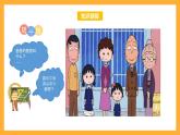 苏教版六年级数学上册 第二单元 第五课时《分数连乘 》课件+教案+学习任务单+分层作业