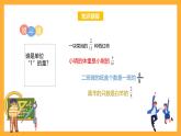 苏教版六年级数学上册 第二单元 第五课时《分数连乘 》课件+教案+学习任务单+分层作业