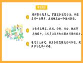 苏教版六年级数学上册 第二单元 第六课时《倒数的认识 》课件+教案+学习任务单+分层作业