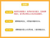 苏教版六年级数学上册 第二单元 第六课时《倒数的认识 》课件+教案+学习任务单+分层作业