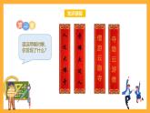 苏教版六年级数学上册 第二单元 第六课时《倒数的认识 》课件+教案+学习任务单+分层作业