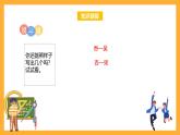苏教版六年级数学上册 第二单元 第六课时《倒数的认识 》课件+教案+学习任务单+分层作业