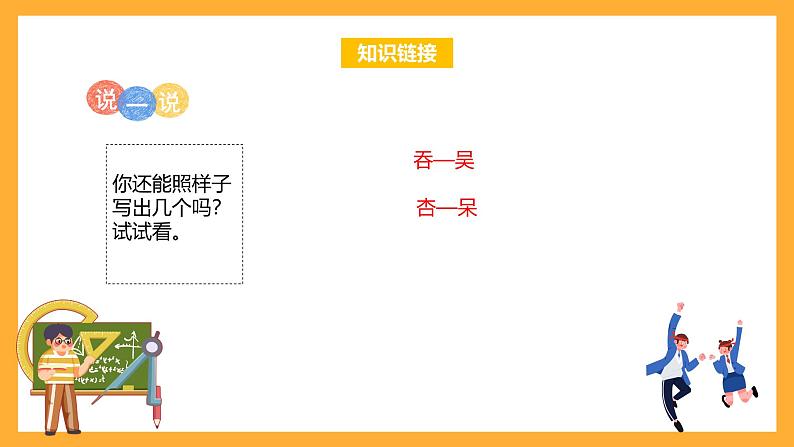 苏教版六年级数学上册 第二单元 第六课时《倒数的认识 》课件+教案+学习任务单+分层作业05