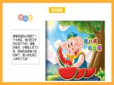 苏教版六年级数学上册 第五单元 第三课时 《稍复杂的分数乘法实际问题（2）》课件+教案+学习任务单+分层作业