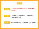 苏教版六年级数学上册 第三单元 第一课时 《分数除以整数》课件+教案+学习任务单+分层作业