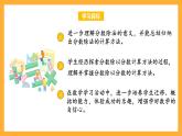 苏教版六年级数学上册 第三单元 第三课时 《分数除以分数》课件+教案+学习任务单+分层作业