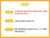苏教版六年级数学上册 第三单元 第三课时 《分数除以分数》课件+教案+学习任务单+分层作业