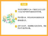 苏教版六年级数学上册 第三单元 第四课时 《分数除法的实际问题》课件+教案+学习任务单+分层作业
