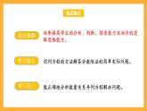 苏教版六年级数学上册 第三单元 第四课时 《分数除法的实际问题》课件+教案+学习任务单+分层作业
