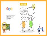 苏教版六年级数学上册 第三单元 第四课时 《分数除法的实际问题》课件+教案+学习任务单+分层作业
