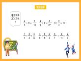 苏教版六年级数学上册 第三单元 第四课时 《分数除法的实际问题》课件+教案+学习任务单+分层作业