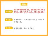 苏教版六年级数学上册 第三单元 第六课时 《比的意义》课件+教案+学习任务单+分层作业