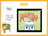 苏教版六年级数学上册 第三单元 第六课时 《比的意义》课件+教案+学习任务单+分层作业