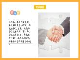 苏教版六年级数学上册 第三单元 第八课时 《按比例分配的实际问题》课件+教案+学习任务单+分层作业