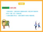 苏教版六年级数学上册 第三单元《分数除法》复习课件+复习讲义