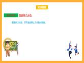 苏教版六年级数学上册 第三单元《分数除法》复习课件+复习讲义