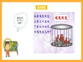 苏教版六年级数学上册 第四单元 第一课时《解决问题的策略（1）》课件+教案+学习任务单+分层作业