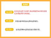 苏教版六年级数学上册 第五单元 第一课时 《分数四则混合运算 》课件+教案+学习任务单+分层作业