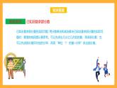 苏教版六年级数学上册 第五单元《分数四则混合运算》复习课件+复习讲义