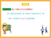 苏教版六年级数学上册 第五单元《分数四则混合运算》复习课件+复习讲义