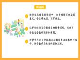苏教版六年级数学上册 第六单元第一课时《认识百分数》课件+教案+学习任务单+分层作业