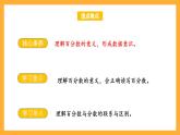 苏教版六年级数学上册 第六单元第一课时《认识百分数》课件+教案+学习任务单+分层作业