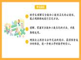苏教版六年级数学上册 第六单元第二课时《百分数与小数的互化》课件+教案+学习任务单+分层作业
