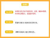 苏教版六年级数学上册 第六单元第二课时《百分数与小数的互化》课件+教案+学习任务单+分层作业