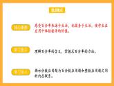 苏教版六年级数学上册 第六单元第五课时《求百分率的实际问题》课件+教案+学习任务单+分层作业