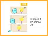 苏教版六年级数学上册 第六单元第六课时《求一个数比另一个数多（少）百分之几的实际问题》课件+教案+学习任务单+分层作业
