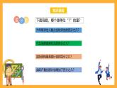 苏教版六年级数学上册 第六单元第六课时《求一个数比另一个数多（少）百分之几的实际问题》课件+教案+学习任务单+分层作业