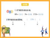 苏教版六年级数学上册 第六单元 第七课时《纳税问题》课件+教案+学习任务单+分层作业