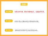 苏教版六年级数学上册 第六单元 第八课时 《利息问题》课件+教案+学习任务单+分层作业