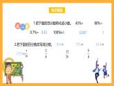 苏教版六年级数学上册 第六单元 第八课时 《利息问题》课件+教案+学习任务单+分层作业