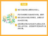苏教版六年级数学上册 第六单元第九课时《折扣问题》课件+教案+学习任务单+分层作业