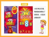 苏教版六年级数学上册 第六单元第九课时《折扣问题》课件+教案+学习任务单+分层作业