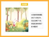 苏教版六年级数学上册 第六单元 第十课时《列方程解决稍复杂的百分数实际问题（1）》课件+教案+学习任务单+分层作业