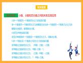 苏教版六年级数学上册 第六单元《百分数》复习课件+复习讲义