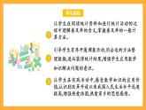 苏教版六年级数学上册 第六单元 第十二课时《互联网的普及》课件+教案+学习任务单+分层作业