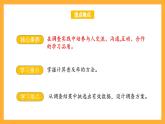 苏教版六年级数学上册 第六单元 第十二课时《互联网的普及》课件+教案+学习任务单+分层作业